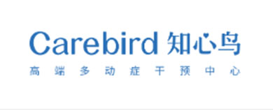 上海知心鳥高端多動癥干預(yù)中心