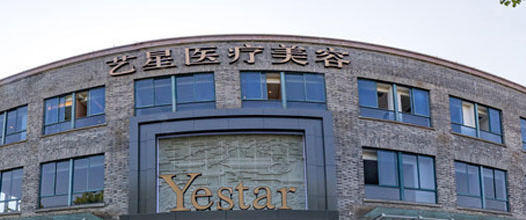 嘉興藝星整形醫(yī)院4.png