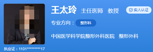 中國科學整形醫(yī)院八大處2.png