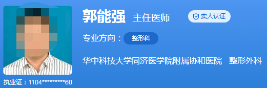 華中科技大學同濟醫(yī)學院附屬協(xié)和醫(yī)院隆鼻醫(yī)生4.png