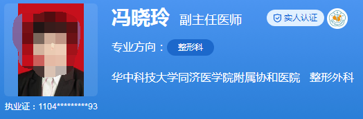 華中科技大學同濟醫(yī)學院附屬協(xié)和醫(yī)院1.png
