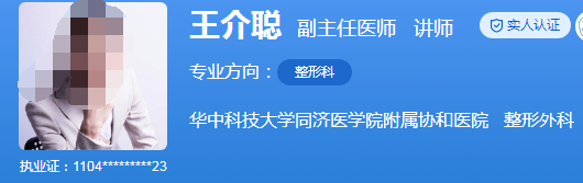 華中科技大學同濟醫(yī)學院附屬協(xié)和醫(yī)院3.png