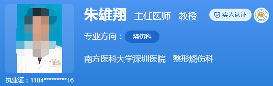 南方醫(yī)科大學深圳醫(yī)院.png