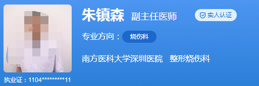 南方醫(yī)科大學深圳醫(yī)院2.png