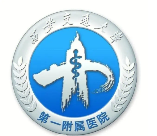 西安交大第一附屬醫(yī)院.png