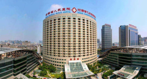 河南省人民醫(yī)院.png