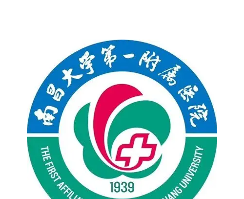 南昌大學(xué)第一附屬醫(yī)院.png