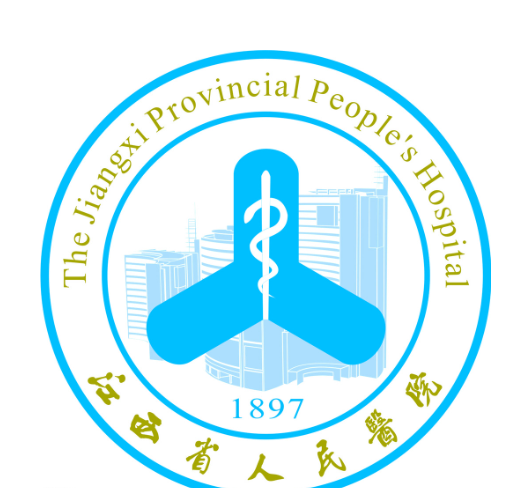 江西省人民醫(yī)院.png