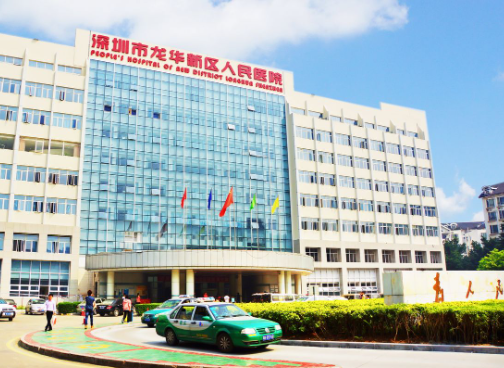 龍華人民醫(yī)院.png