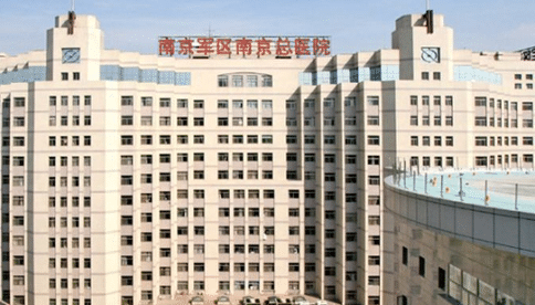 南京軍區(qū)總醫(yī)院整形美容科.png
