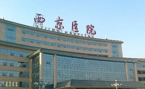 西京醫(yī)院整形外科.png