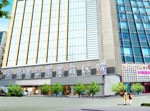 重慶萬州華美紫馨整形美容醫(yī)院.jpg