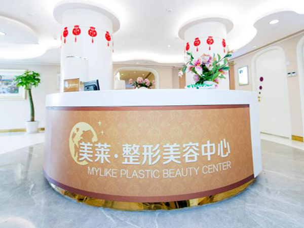 北京美萊醫(yī)療美容醫(yī)院.jpg
