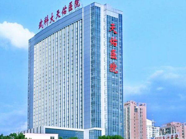 武漢科技大學(xué)附屬天佑醫(yī)院.jpg