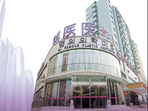 吉林銘醫(yī)整形醫(yī)院.jpg