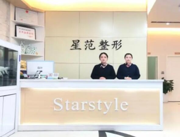 吉林星范醫(yī)療美容醫(yī)院.jpg