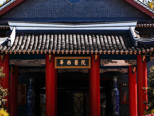 四川大學(xué)華西醫(yī)院眼科.jpg