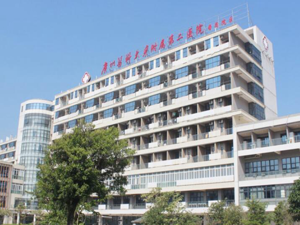 廣州醫(yī)科大學(xué)附屬第二醫(yī)院.jpg