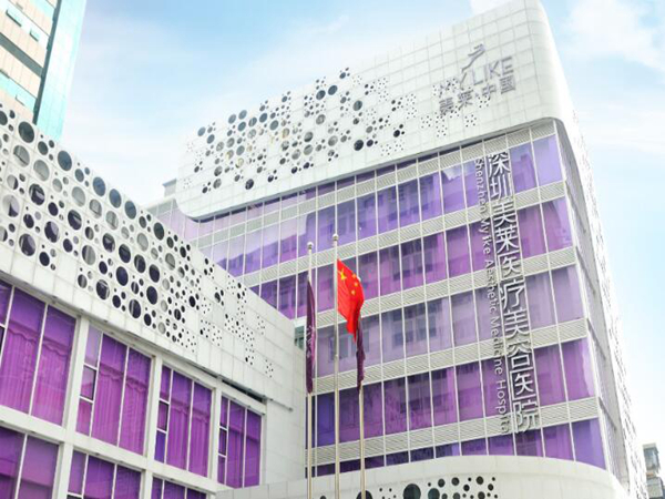 深圳美萊醫(yī)療美容整形醫(yī)院.jpg