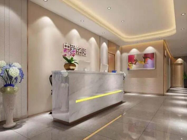 武漢中愛銘醫(yī)醫(yī)療美容.jpg