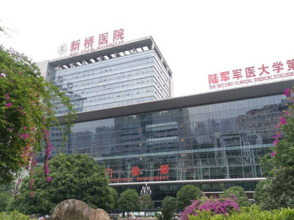 重慶新橋醫(yī)院.jpg