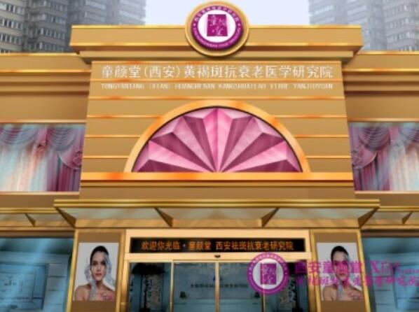 西安碑林童顏堂醫(yī)院.jpg