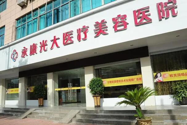 華永康光大醫(yī)療.jpg