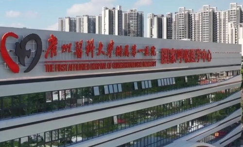 廣州醫(yī)科大學(xué)附屬第一醫(yī)院.jpg