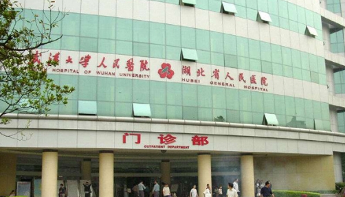 武漢大學(xué)人民醫(yī)院.jpg