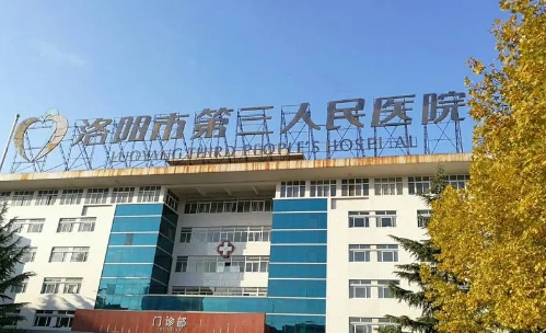 洛陽三院.jpg
