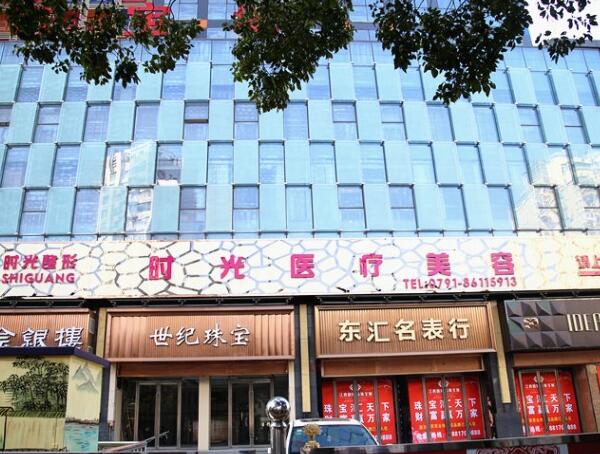南昌時光醫(yī)療美容門診部2.jpg