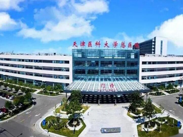 天津醫(yī)科大學(xué)總醫(yī)院空港醫(yī)院.jpg