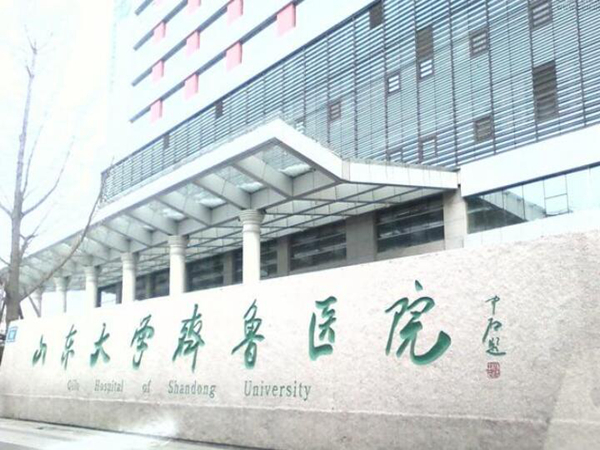 山東大學(xué)齊魯醫(yī)院整形科.jpg