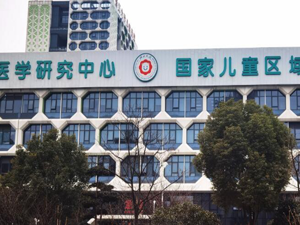 浙江大學(xué)醫(yī)學(xué)院附屬兒童醫(yī)院.jpg