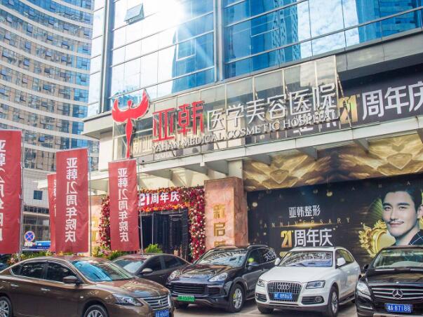 長(zhǎng)沙亞韓醫(yī)學(xué)美容醫(yī)院2.jpg