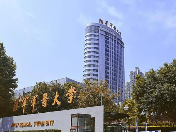 陸軍軍醫(yī)大學(xué)第一附屬醫(yī)院.jpg