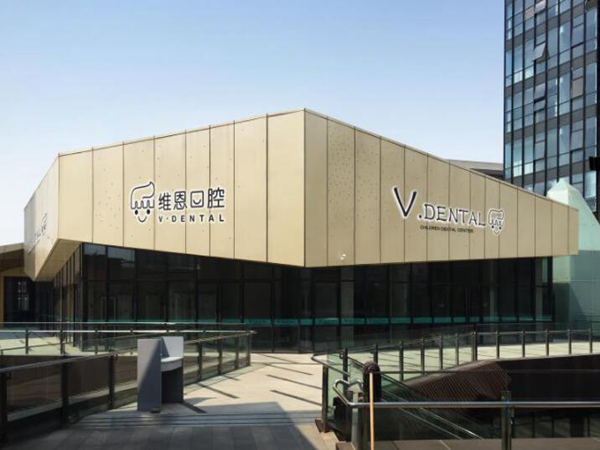 維恩口腔.jpg