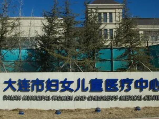 大連市婦女兒童醫(yī)療中心1.jpg