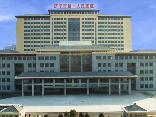 山東省濟寧市第一人民醫(yī)院口腔科.jpg
