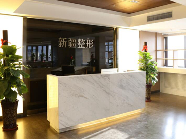 新疆威茲曼整形外科醫(yī)院.jpg