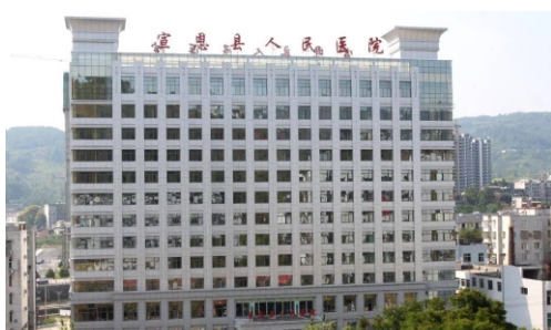 宣恩縣人民醫(yī)院.jpg