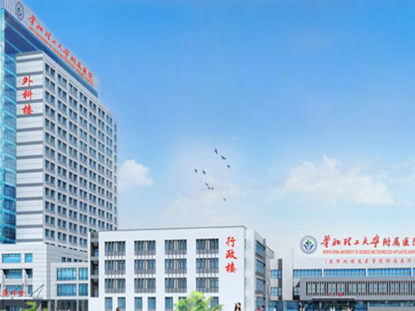 華北理工大學(xué)附屬醫(yī)院.jpg