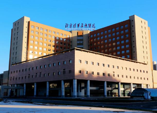 北京清華長(zhǎng)庚醫(yī)院.jpg