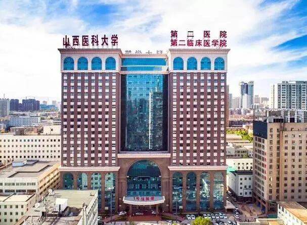 山西醫(yī)科大學第二醫(yī)院1.jpg
