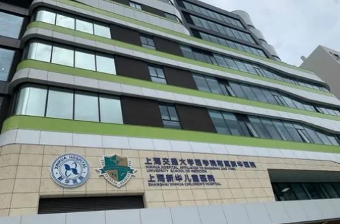 上海新華醫(yī)院.jpg