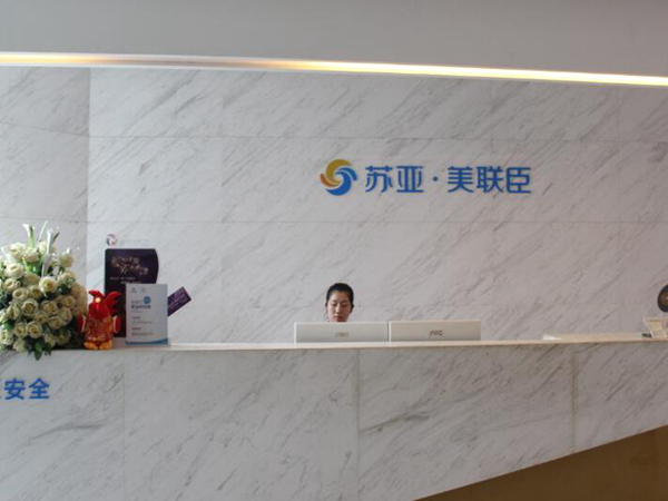 北京蘇亞整形.jpg