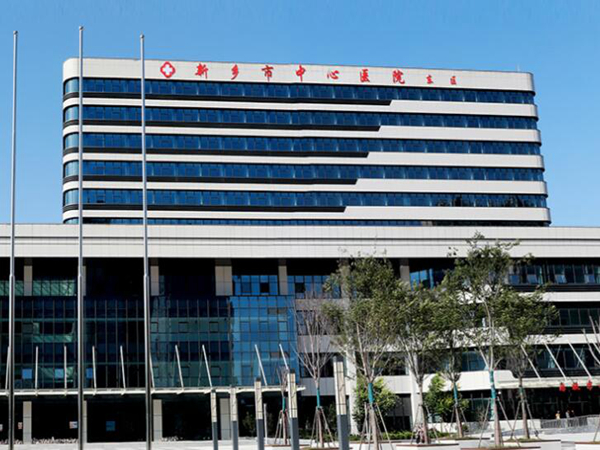 新鄉(xiāng)市中心醫(yī)院.jpg