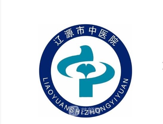 遼源市中醫(yī)院.jpg