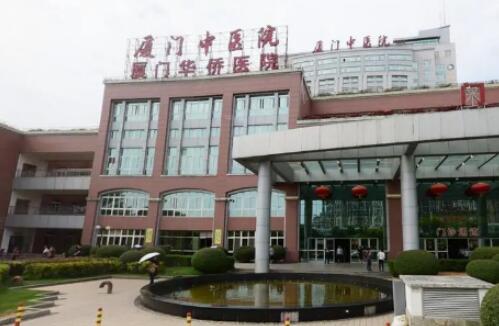 廈門(mén)中醫(yī)院.jpg