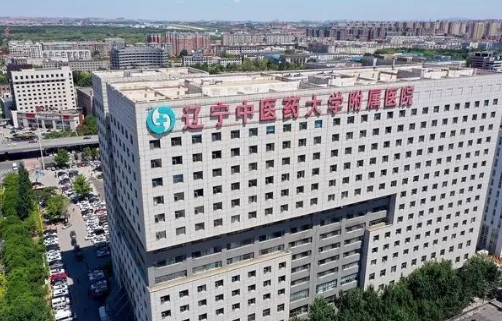 遼寧中醫(yī)藥大學附屬醫(yī)院.jpg